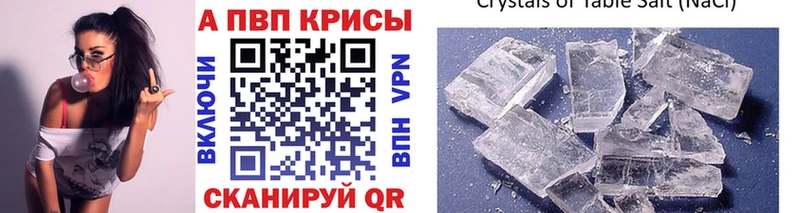 Альфа ПВП крисы CK Инта