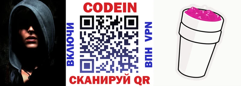 Codein напиток Lean (лин)  что такое наркотик  Инта 