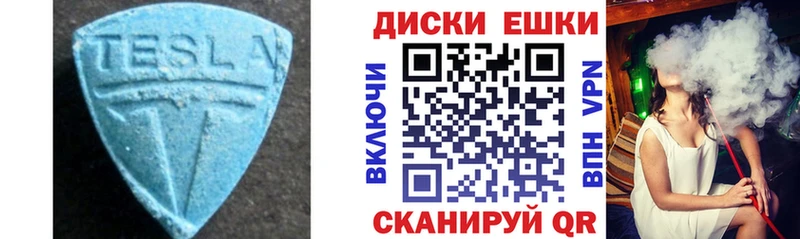 ЭКСТАЗИ 280мг  Инта 