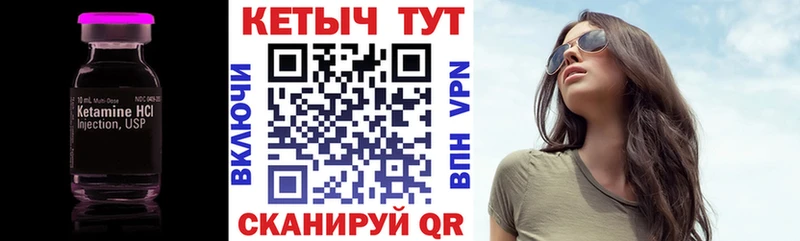 Кетамин VHQ  Инта 