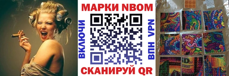 Марки 25I-NBOMe 1500мкг  Инта 